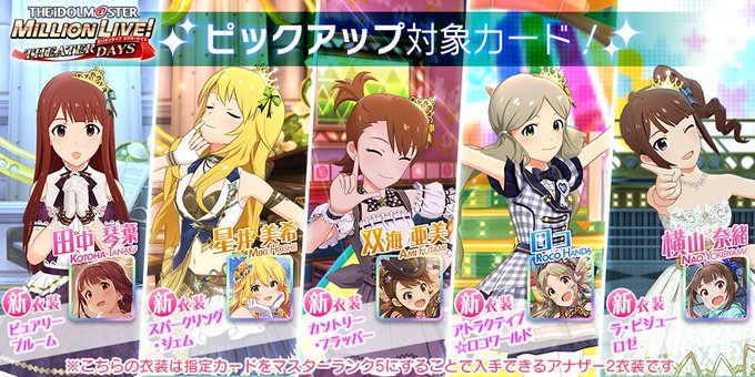 Ssr確定ガシャ ミリシタまとめ雑談 Ssr確定ガシャ ミリシタまとめ雑談