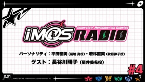 【アイマス】本日10/27(火)20:00~ 『IM＠S RADIO』ゲストに星井美希役長谷川明子さん📢