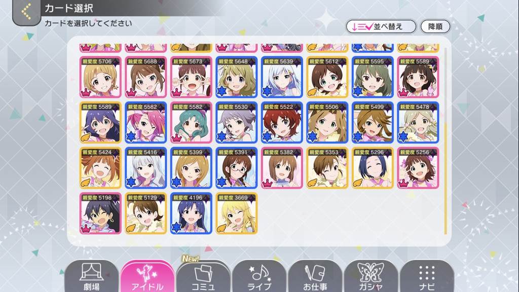 ミリシタ 親愛度は担当特化上げ 平等上げ ミリシタまとめ雑談 ミリシタ 親愛度は担当特化上げ 平等上げ ミリシタまとめ雑談