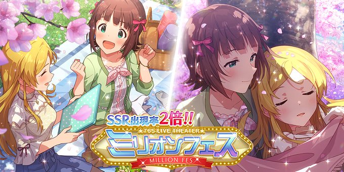 ミリシタ 今後の ミリオンフェス 予想が困難に ミリシタまとめ雑談