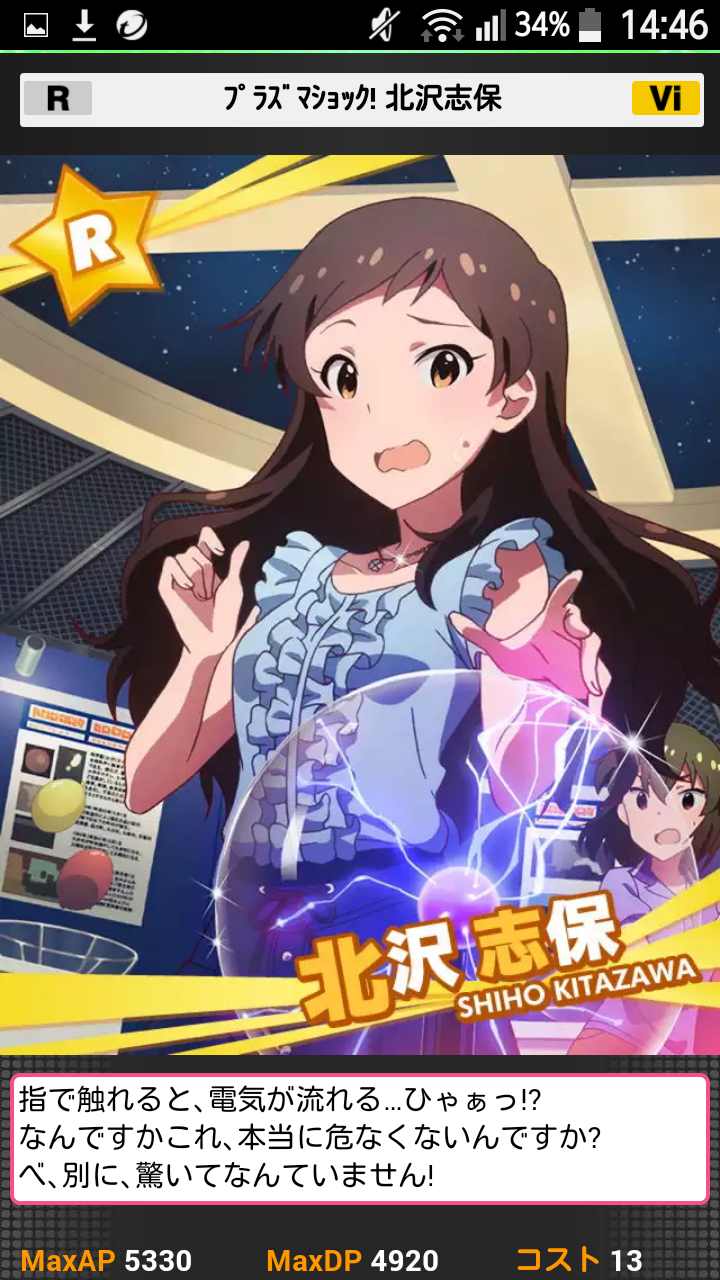 50 北沢 志保 かわいい 日本のイラスト