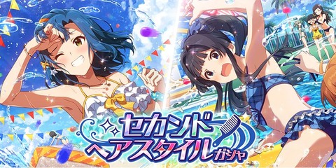 ミリシタ どう 強い 百合子と静香の新スキル ダブルエフェクト ミリシタまとめ雑談 ミリシタ どう 強い 百合子と静香の新スキル ダブルエフェクト ミリシタまとめ雑談