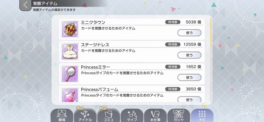 ミリシタ 2ndスペシャルトレーニング 覚醒アイテムが足りないんだけどみんな足りてるの ミリシタまとめ雑談 ミリシタ 2ndスペシャルトレーニング 覚醒アイテムが足りないんだけどみんな足りてるの ミリシタまとめ雑談