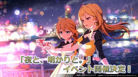 【ミリシタ】次のイベント（楽曲）って何ですか?