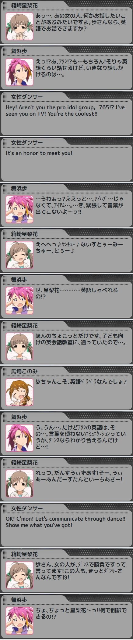 ミリシタ 英語を話せるアイドルって居る ミリシタまとめ雑談 ミリシタ 英語を話せるアイドルって居る ミリシタまとめ雑談
