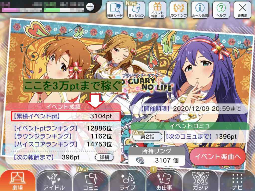 ミリシタ イベントよくわからないけど杏奈ちゃんは入手できますか ミリシタまとめ雑談