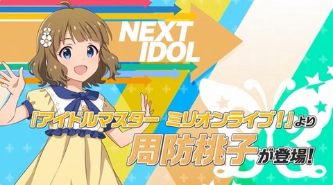 【ツアマス】9/17(木)~『周防桃子』登場!!　『ローリング△さんかく』実装🎉