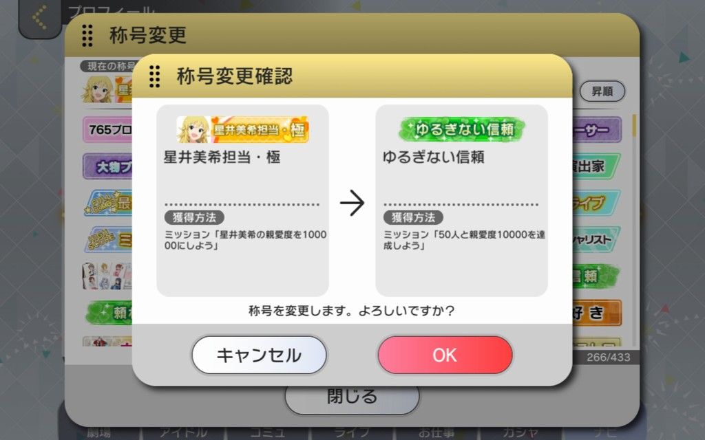 ミリシタ 親愛度上げ 担当一途派 全員平等派 ミリシタまとめ雑談 ミリシタ 親愛度上げ 担当一途派 全員平等派 ミリシタまとめ雑談