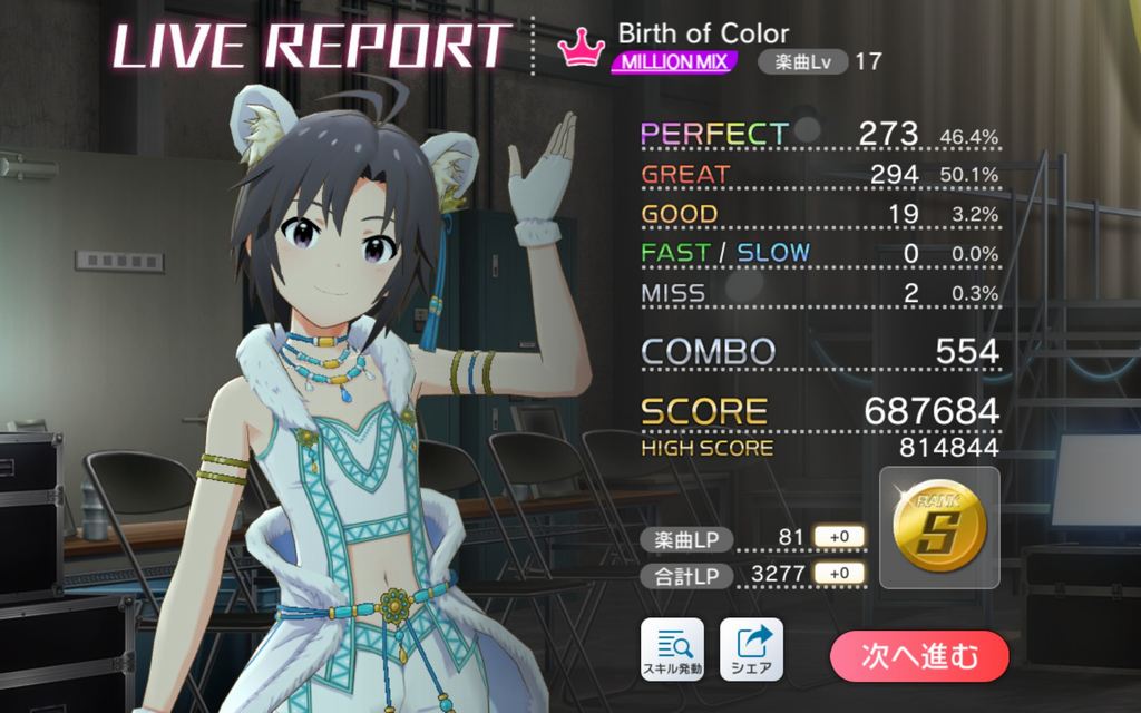 ミリシタ Great を量産するp ミリシタまとめ雑談 ミリシタ Great を量産するp ミリシタまとめ雑談