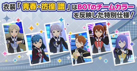 【ミリシタ】「プレミアムパスDX+」に新しい特典追加!! 「シアターDXポイント交換所」オープン!!のサムネイル