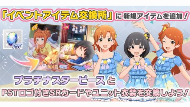 ミリシタ ｐｓｐ プラチナスターピース は意外と余る ｐｓｐの使いどころで迷うｐちゃん ミリシタまとめ雑談