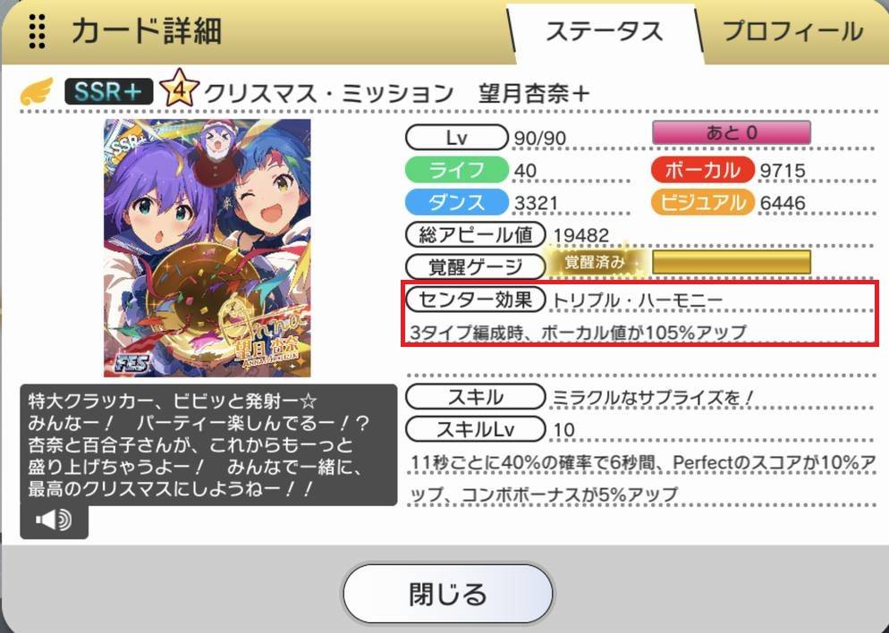ミリシタ 初心者なのですが ゲストに誰を置いたらいいですか ミリシタまとめ雑談
