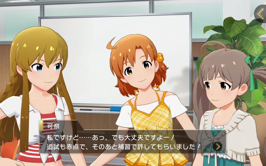 ミリシタ メインコミュ第58話 矢吹可奈 おまじない ミリシタまとめ雑談