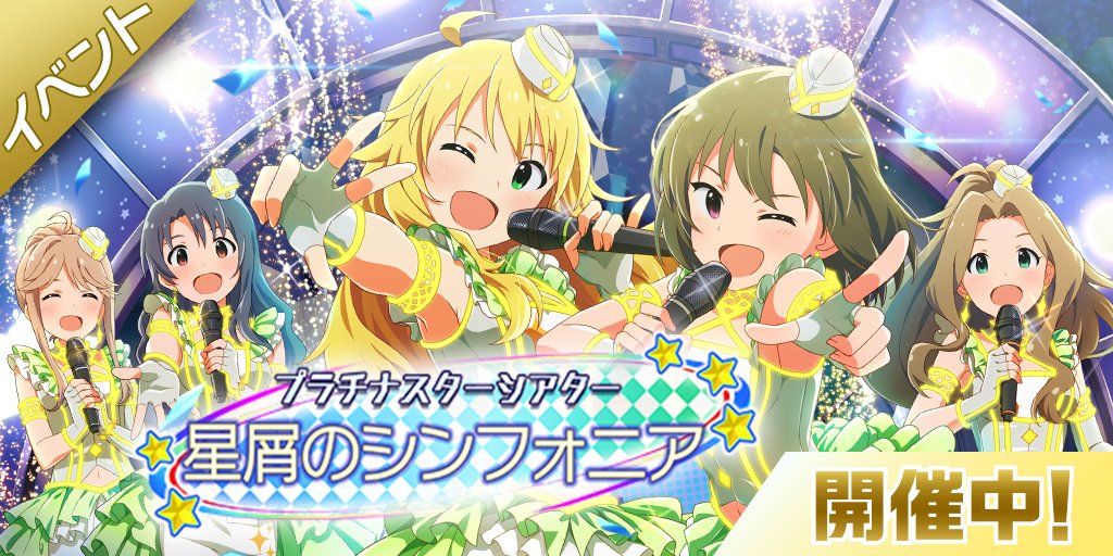 特別なお仕事 ミリシタまとめ雑談 特別なお仕事 ミリシタまとめ雑談