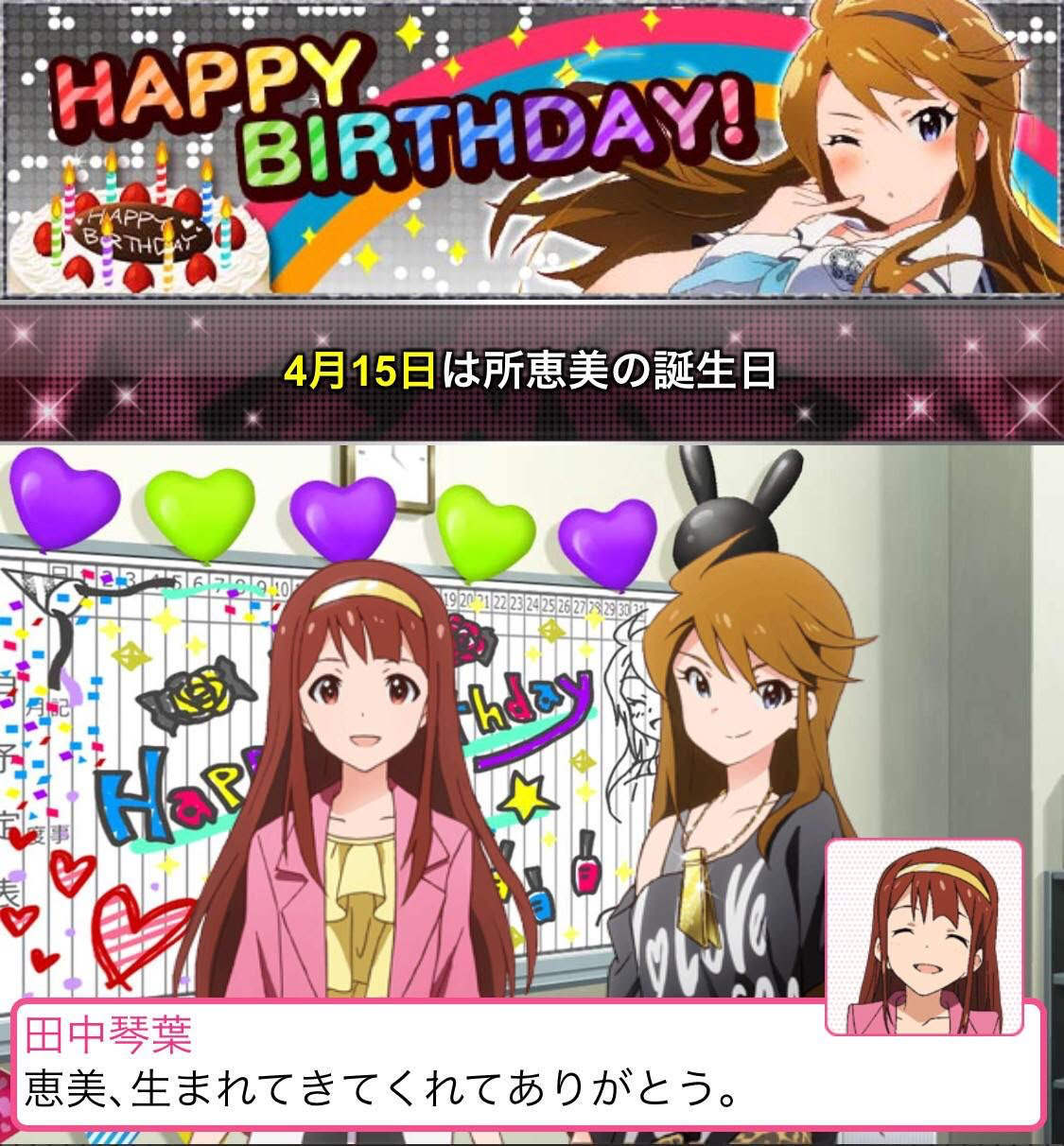 ミリシタ 琴葉の名言で打線を組んでみたwwwww琴葉を知らない人は参考にしよう 田中琴葉 ミリシタまとめ雑談 ミリシタ 琴葉の名言で打線を組んでみたwwwww琴葉を知らない人は参考にしよう 田中琴葉 ミリシタまとめ雑談