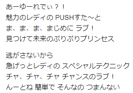 ミリシタ 歌詞に無理やりアイドルの名前を入れてみると ミリシタまとめ雑談 ミリシタ 歌詞に無理やりアイドルの名前を入れてみると ミリシタまとめ雑談
