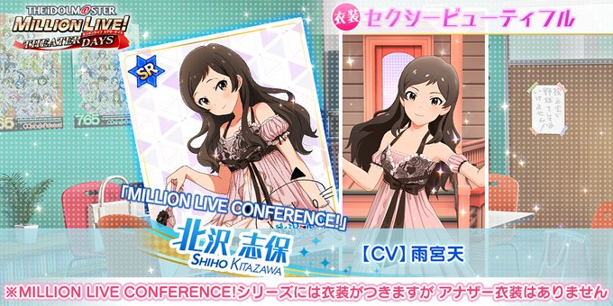 ミリシタ これは悪質過ぎる ナイスゥ なネグリジェ志保のコラ画像 ミリシタまとめ雑談 ミリシタ これは悪質過ぎる ナイスゥ なネグリジェ志保のコラ画像 ミリシタまとめ雑談