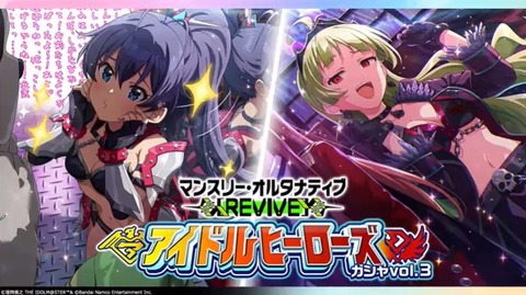 【ミリシタ】次回限定SSRガシャは『限定SSR我那覇響』『限定SSR島原エレナ』💃　次回イベント楽曲『Glow Together』＆カードイラスト公開