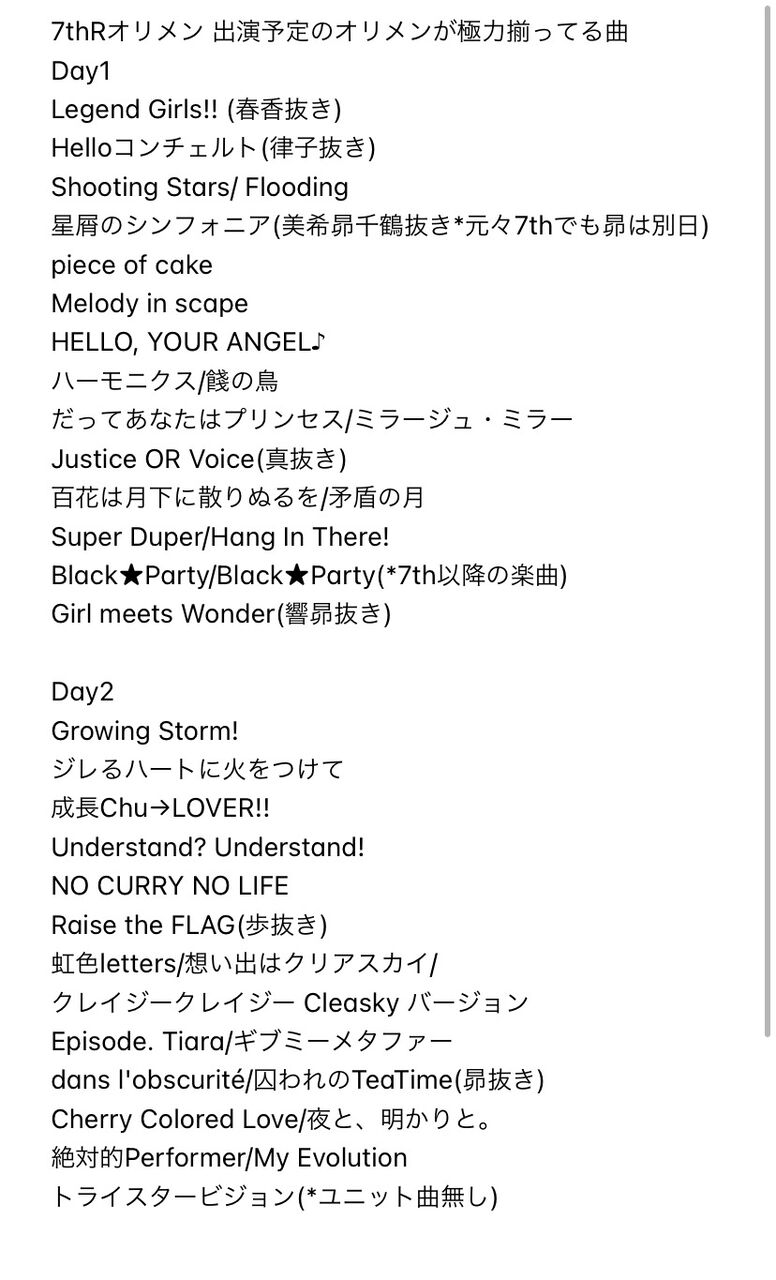 ミリシタ 7thlive Reburn 何の曲が披露されるのだろう ミリシタまとめ雑談