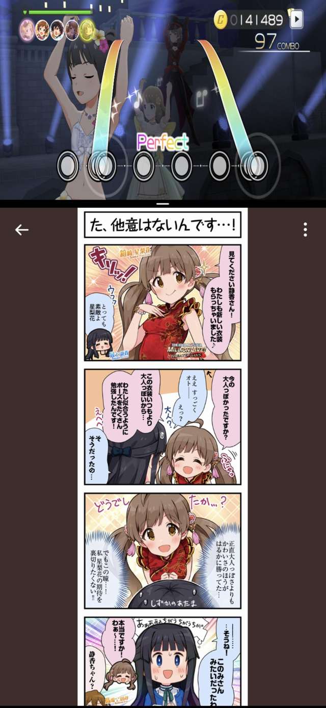 ミリシタ 悩ましい端末の問題 ミリシタまとめ雑談 ミリシタ 悩ましい端末の問題 ミリシタまとめ雑談