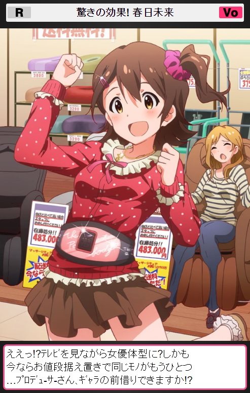 ミリシタ 未来ちゃんの金銭感覚ヤバそう ミリシタまとめ雑談