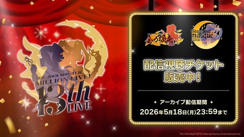 【ミリシタ】Blu-ray商品の販売予定はございません!?のサムネイル