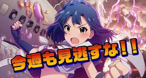 ミリシタ インヴィンシブル ジャスティス Mvのスクショ ミリシタまとめ雑談