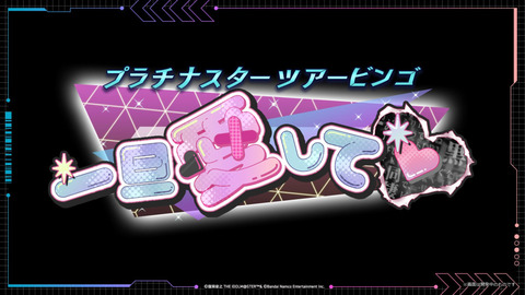 【ミリシタ】イベント『一旦愛して♡』楽しみ♡