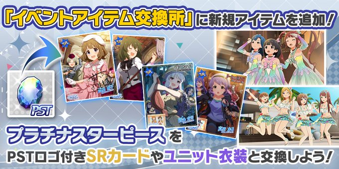 プラチナスターピース ミリシタまとめ雑談