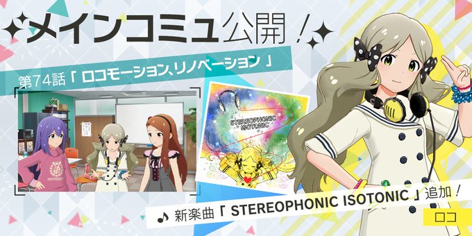 ミリシタ 杏奈 ロコがやってたゲームって何なんだろう ミリシタまとめ雑談