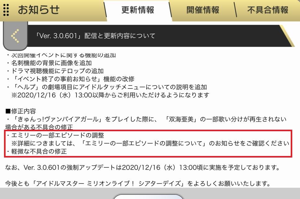 ミリシタ エミリーって色々バグ多いよね ミリシタまとめ雑談 ミリシタ エミリーって色々バグ多いよね ミリシタまとめ雑談
