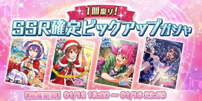 Ssr確定ガシャ ミリシタまとめ雑談 Ssr確定ガシャ ミリシタまとめ雑談