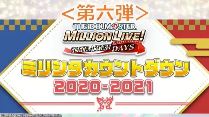 シアター スター ミリシタ プラチナ