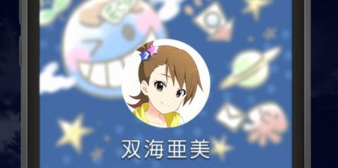 【ミリシタ】亜美からの留守番電話聞いたPさんたち☎
