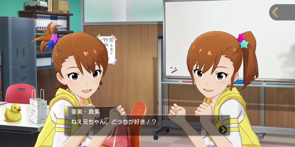 ミリシタ メインコミュ第57話 双海亜美 双海真美で スタ トスタ ミリシタまとめ雑談 ミリシタ メインコミュ第57話 双海亜美 双海真美で スタ トスタ ミリシタまとめ雑談