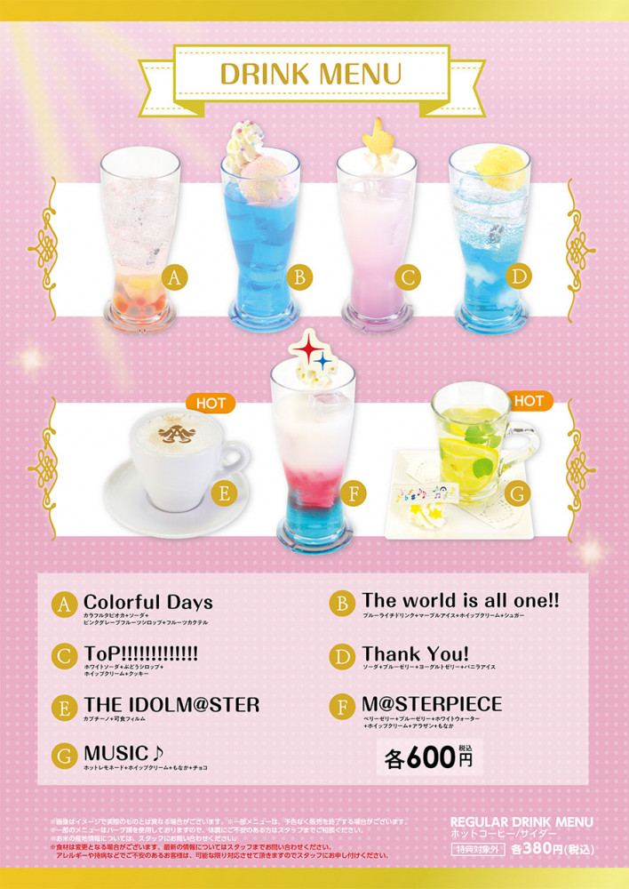 アイマス アニメイトカフェ メニュー 限定グッズなどコラボ詳細 ミリシタまとめ雑談 アイマス アニメイトカフェ メニュー 限定グッズなどコラボ詳細 ミリシタまとめ雑談