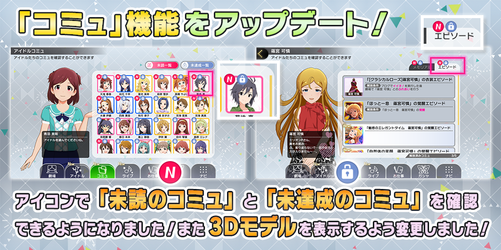 ミリシタ 劇場内を衣装で歩く ミリシタさん 良アプデをしてしまう ミリシタまとめ雑談
