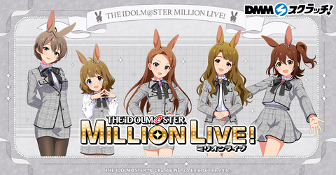 【ミリシタ】11/2(月)18:00~「アイドルマスター ミリオンライブ！」 スクラッチ第二弾の発売が決定🎊描き下ろしイラストを使用した豪華グッズが盛り沢山
