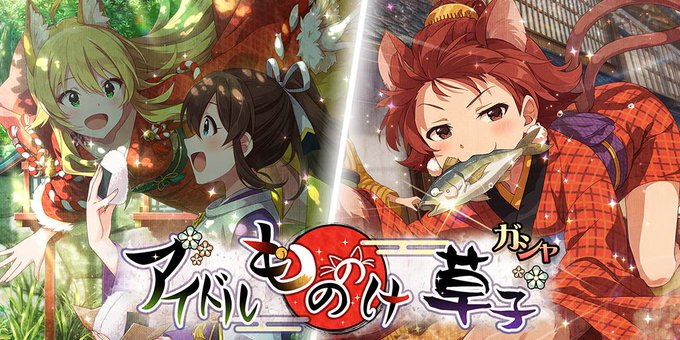 ミリシタ 本日15 00 ガシャ更新 新しく追加されるカードは 限定ssr佐竹美奈子 恒常ssr野々原茜 制服シリーズ Sr双海真美 ミリシタ まとめ雑談