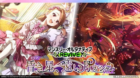 【ミリシタ】次回マンスリー・オルタナティブREVIVEガシャは『限定SSR水瀬伊織』『限定SSR天空橋朋花』!!　セレクションチケット、プラチナセレクションチケット10/18~