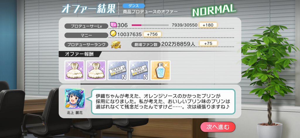 ミリシタ 気になる麗花さんのオファー ネタバレ注意 ミリシタまとめ雑談