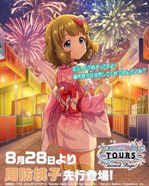 【ツアマス】ツアマスに『周防桃子』登場🧸　9月に【S1弾Ex】として追加アップデート📢