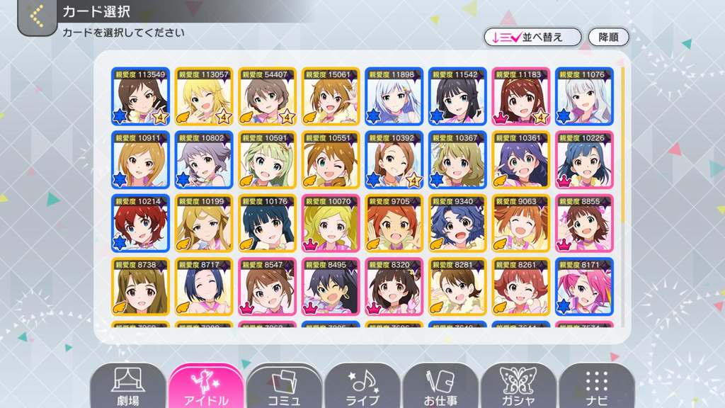 ミリシタ 親愛度は担当特化上げ 平等上げ ミリシタまとめ雑談