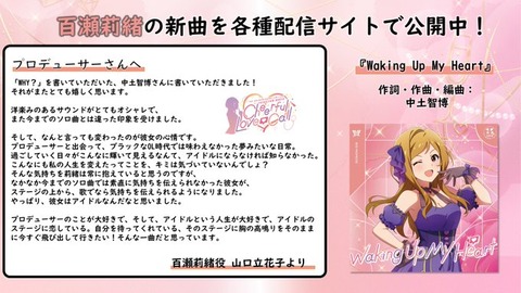 【ミリシタ】山口立花子さん、髙橋ミナミさん、諏訪彩花さん、郁原ゆうさんのメッセージ　＋砂浜ラブ先生