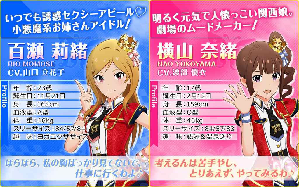 ミリシタ スリーサイズ逆サバアイドルちゃんと言えば ミリシタまとめ雑談 ミリシタ スリーサイズ逆サバアイドルちゃんと言えば ミリシタまとめ雑談