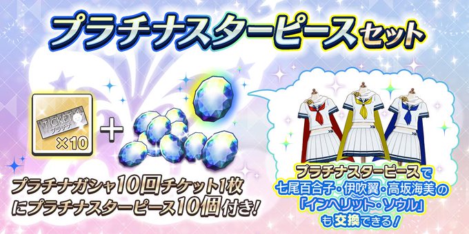 75 デレステ スターピース おすすめ
