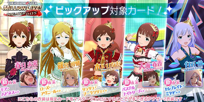アナザー2衣装 ミリシタまとめ雑談 アナザー2衣装 ミリシタまとめ雑談