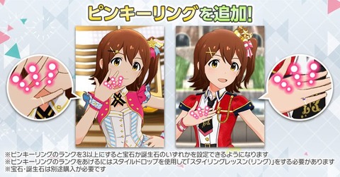 【ミリシタ】アイドルちゃんに『ピンキーリング』を贈るPさん達💍