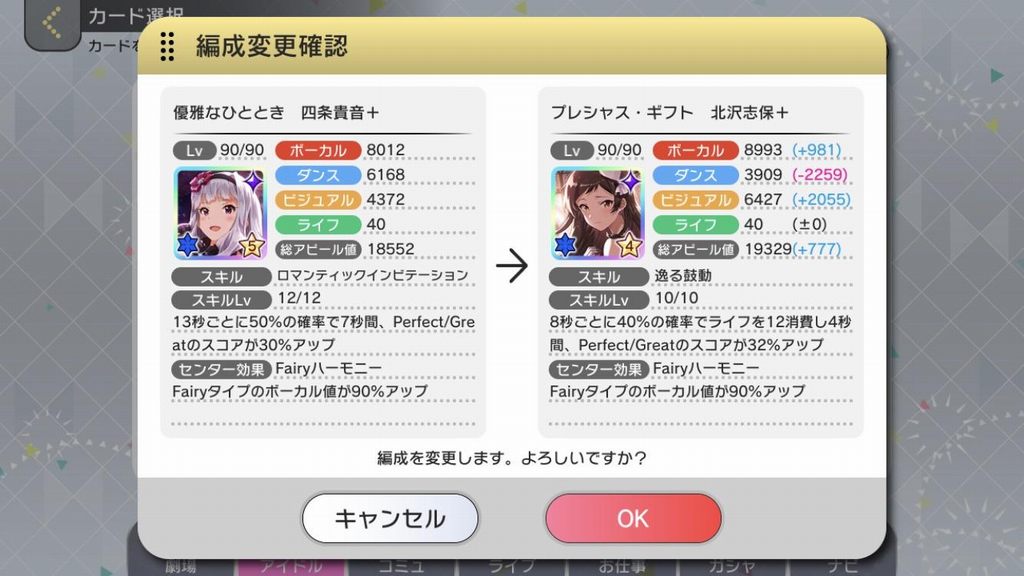 ミリシタ スコアアタック編成を考える ミリシタまとめ雑談 ミリシタ スコアアタック編成を考える ミリシタまとめ雑談