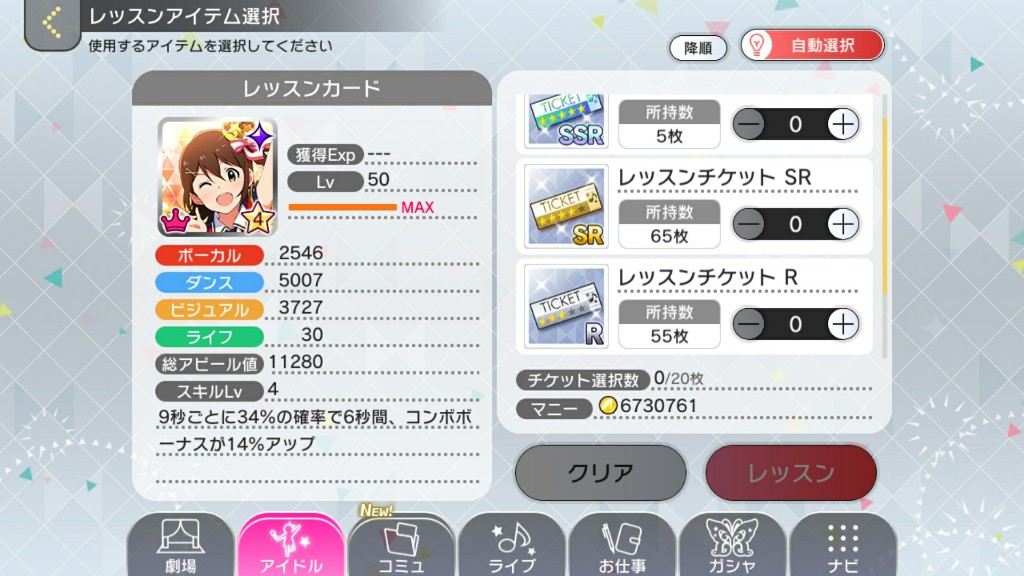 ミリシタ マニー枯渇してる 余ってる ミリシタまとめ雑談 ミリシタ マニー枯渇してる 余ってる ミリシタまとめ雑談